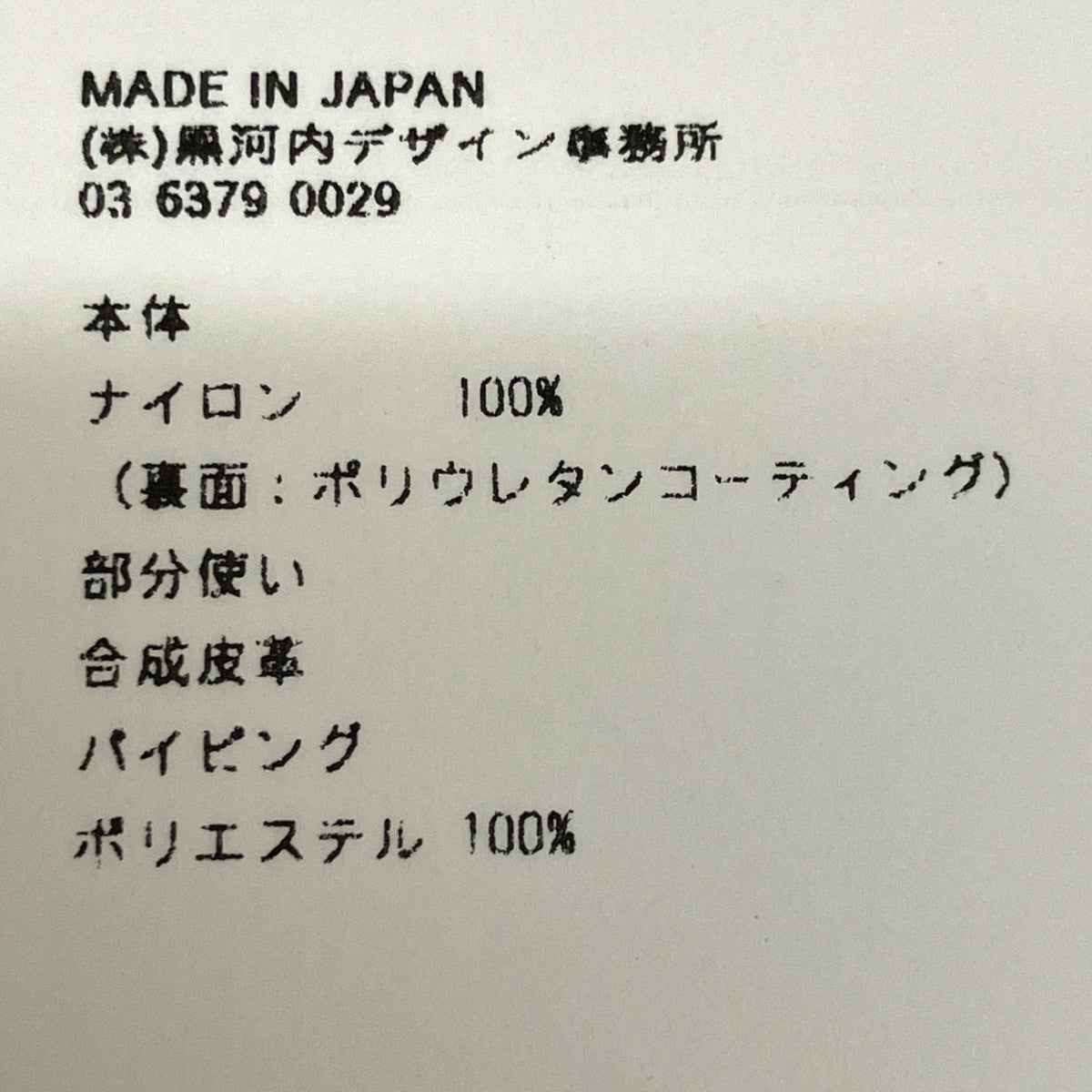 Water Repellent Nylon Hooded Coat撥水ナイロンフーデッドコートMM21PF-CO701