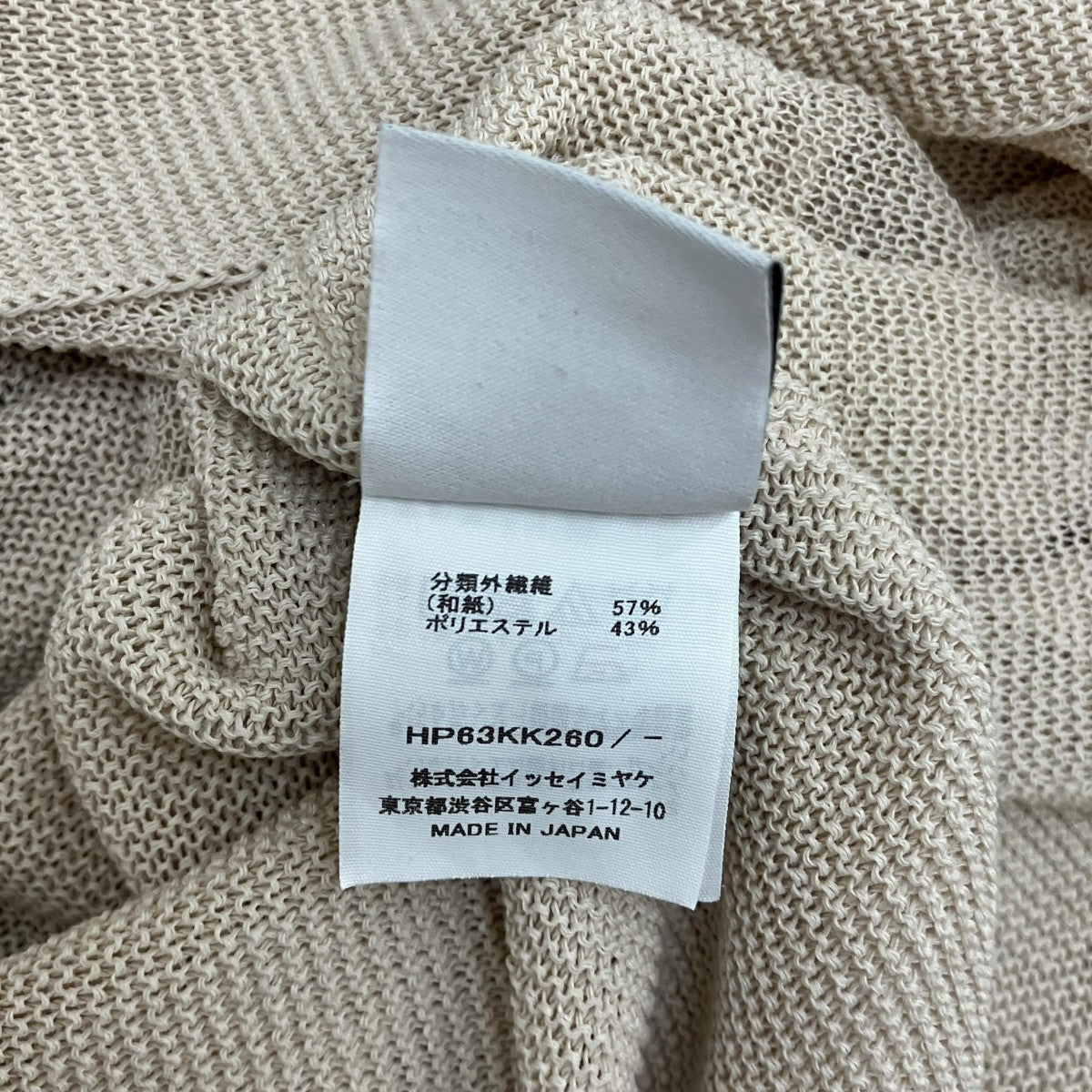 【WASHI FRAMEWORK-T】和紙TシャツHP63KK260
