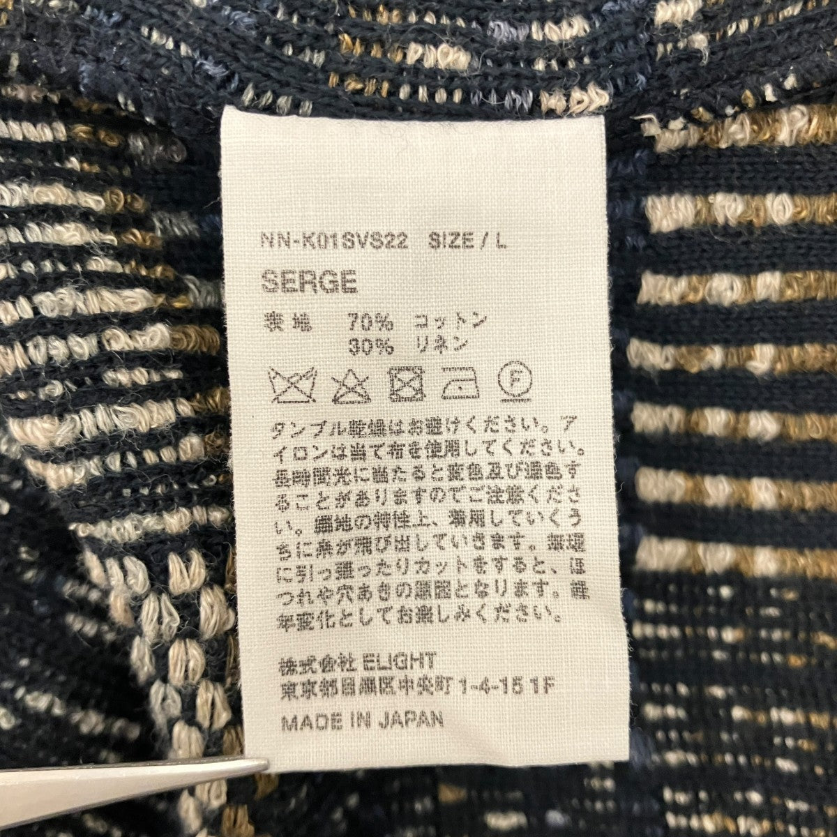SERGE ボロカーディガン