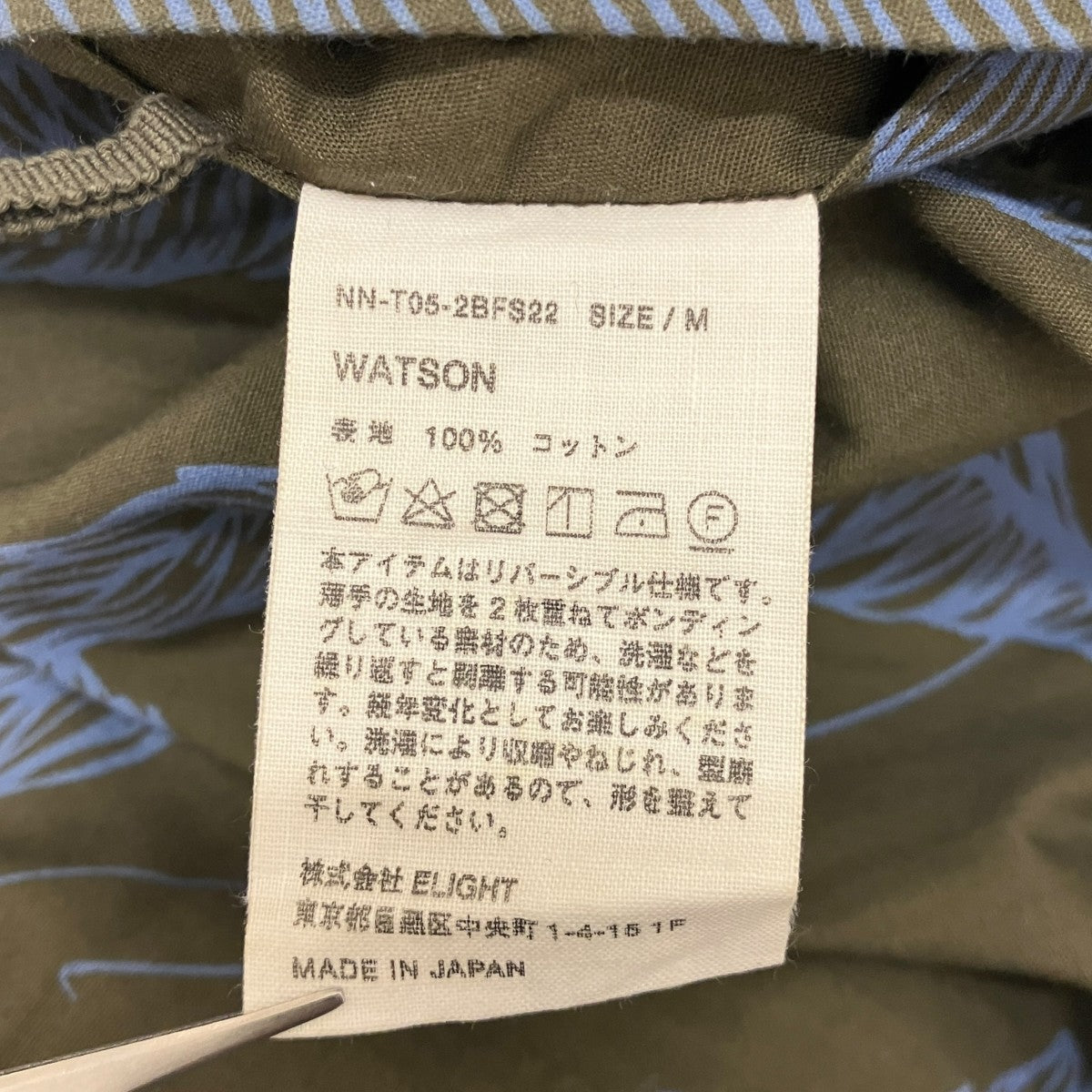 WATSON リバーシブルミリタリーパンツ