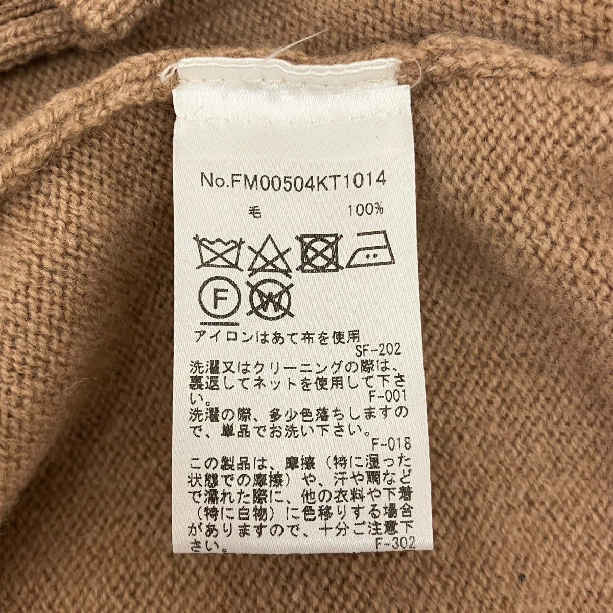 ワッペンニットカーディガン