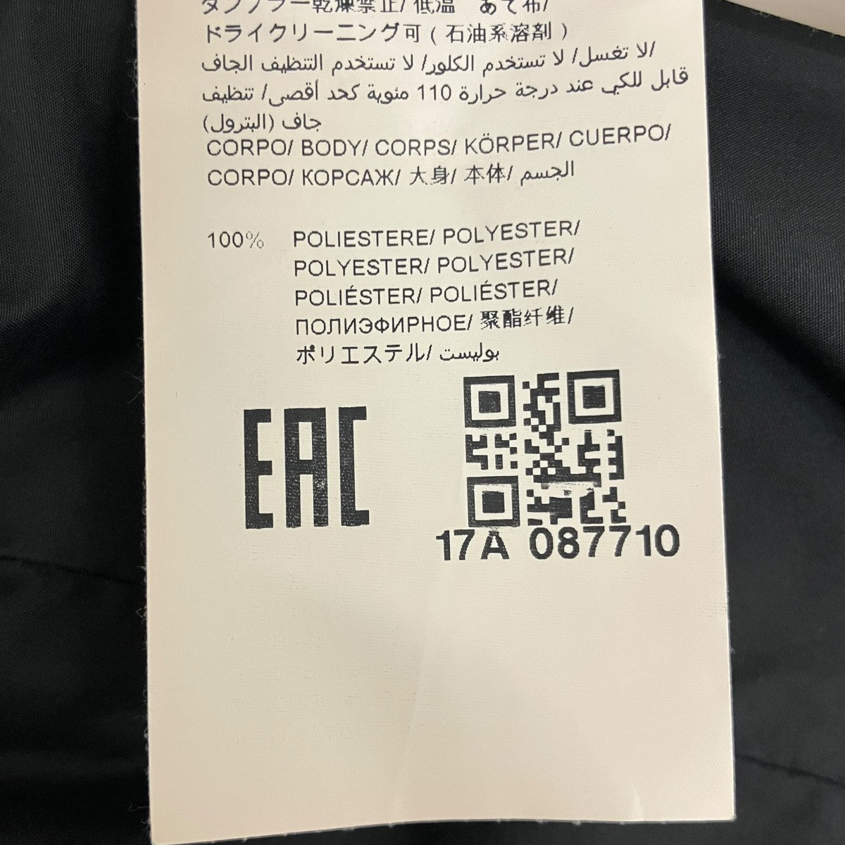 ナイロンジャケット
