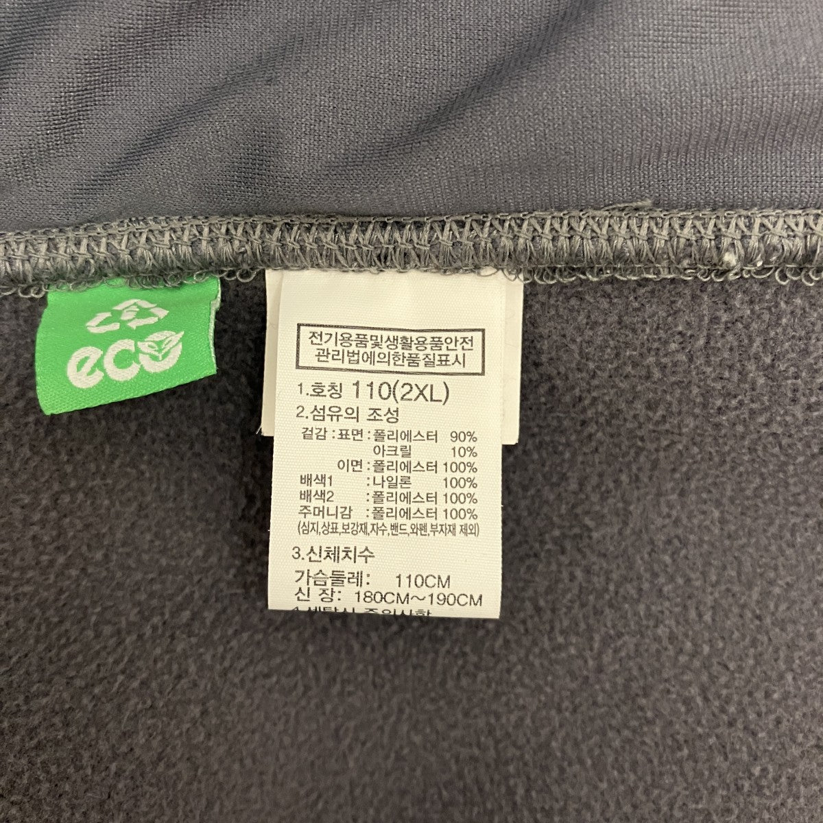 【NOVELTY RIMO FLEECE JACKET】ノベルティリモフリースジャケットNJ4FN51K