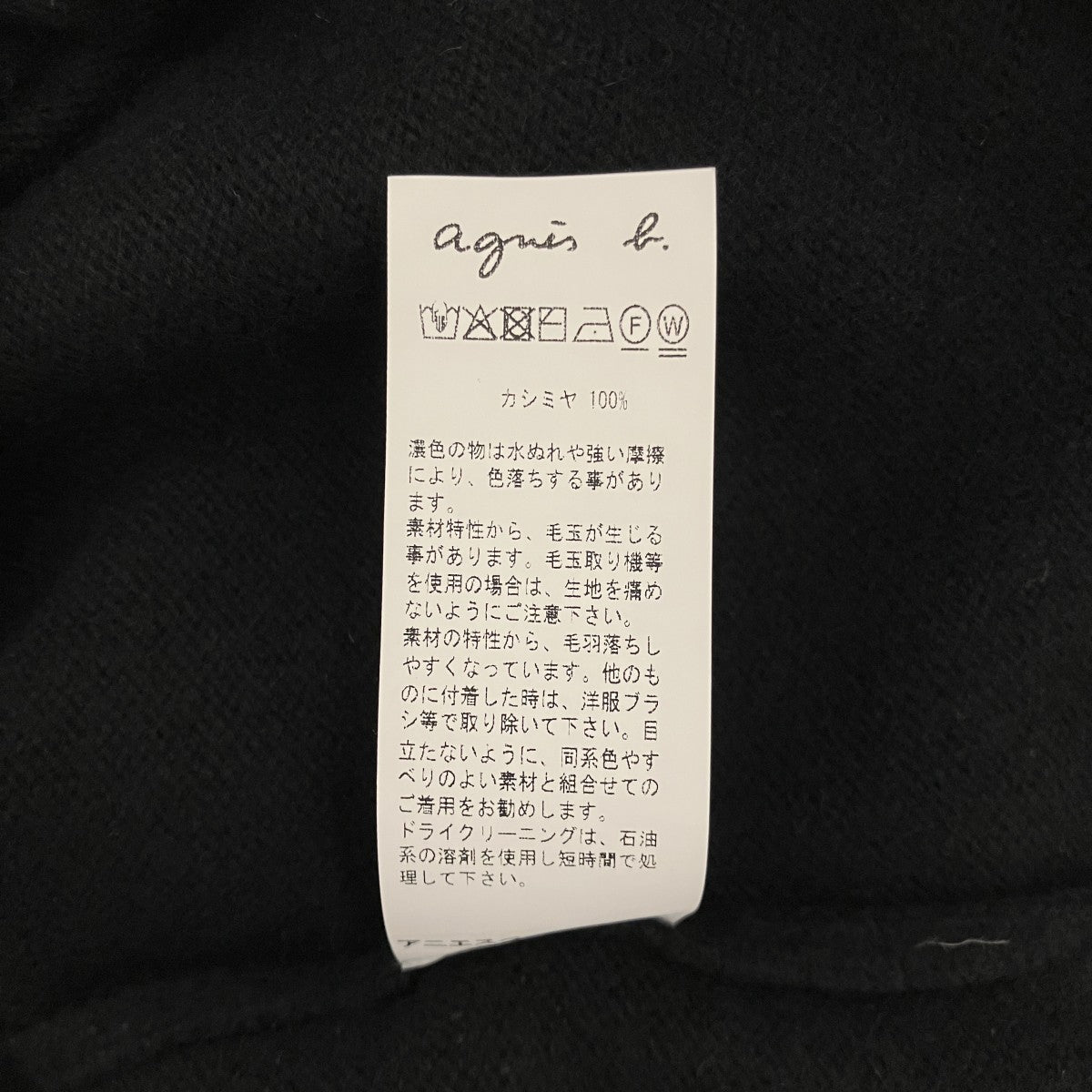 カシミヤ プレッションカーディガン9T40LR47