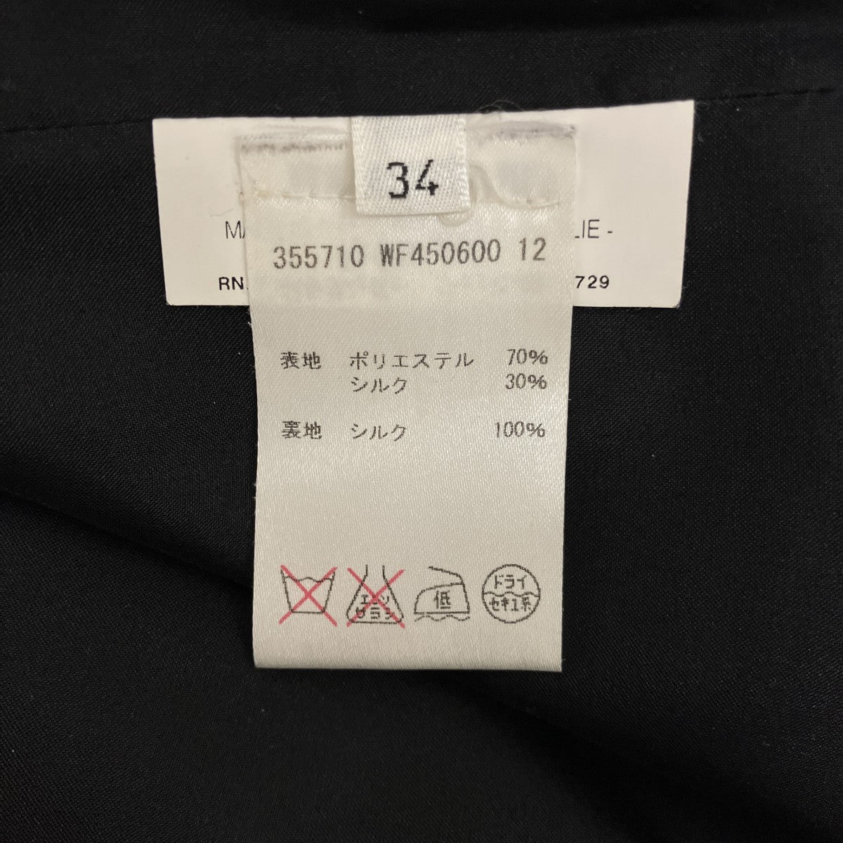 シルク混スカート355710