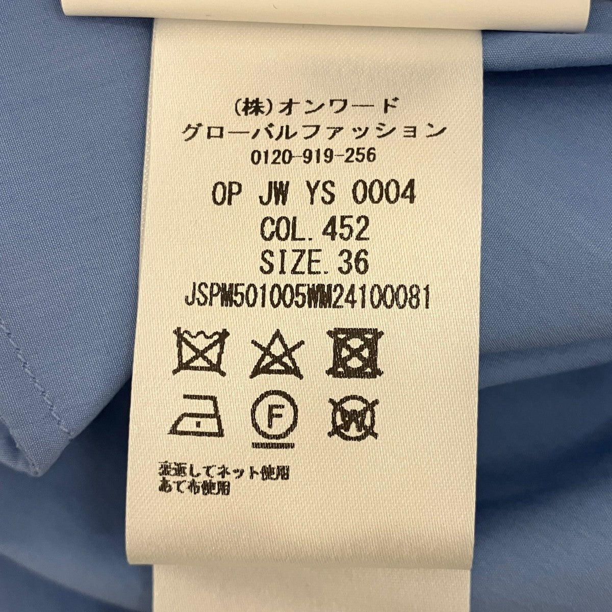 コットンワンピースJSPM501005