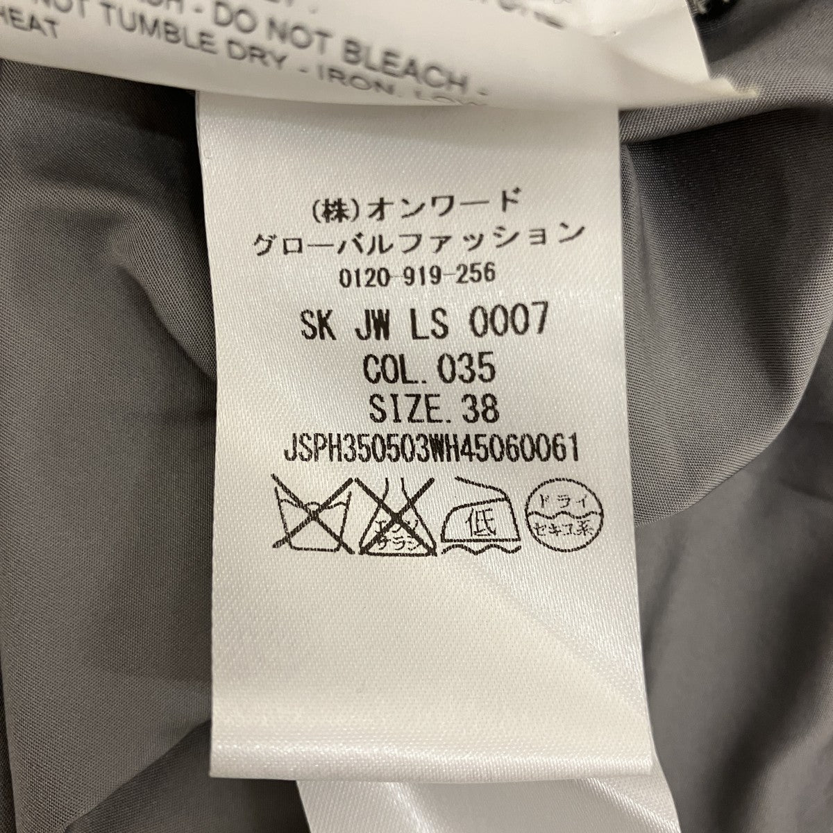 シルク混スカートJSPH350503