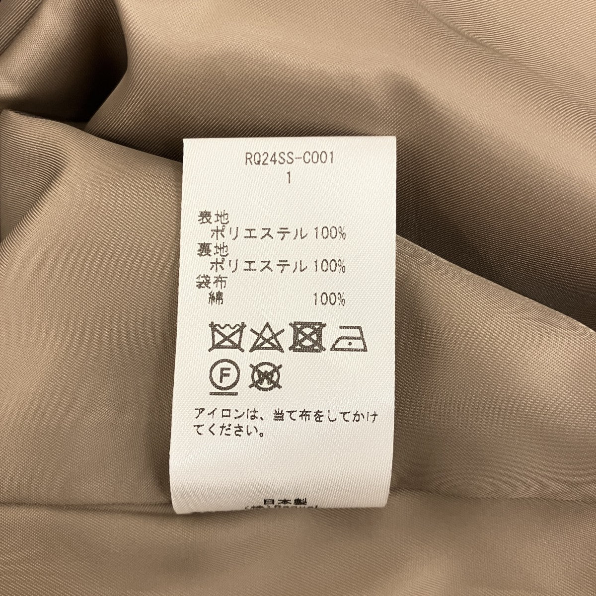 袖切替ロングコートRQ24SS-C001