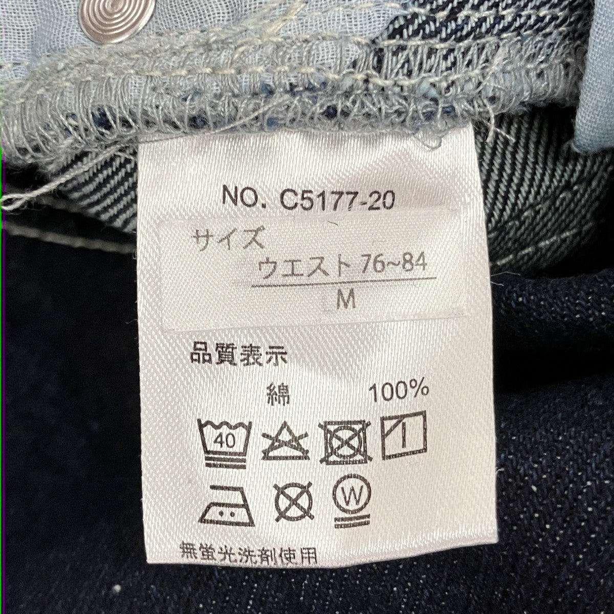 25SSHORSE norahiデニムパンツC5177-20