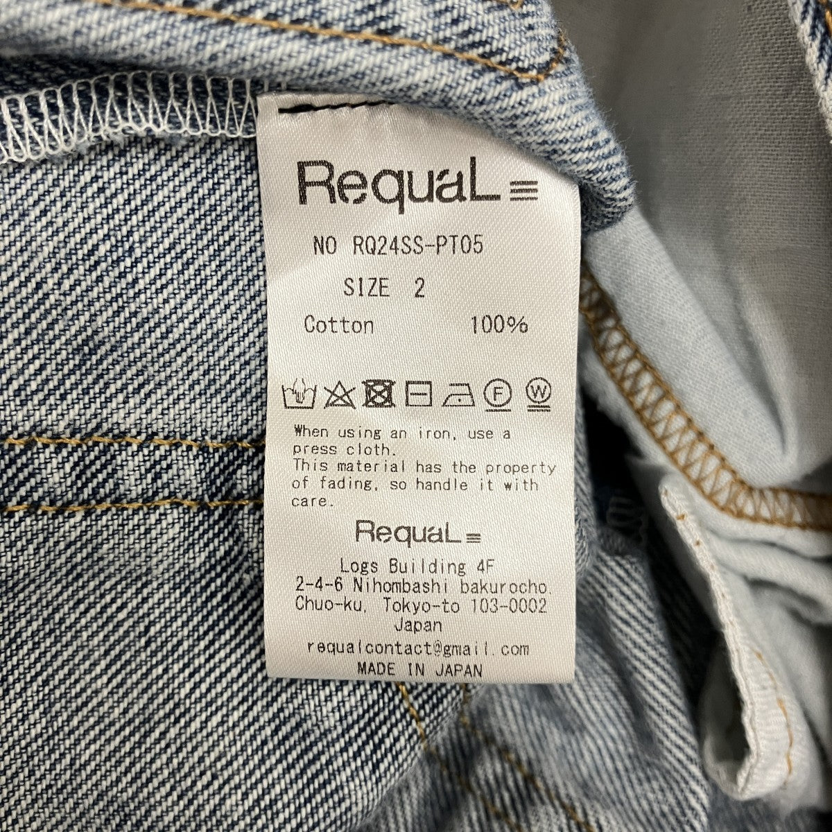 再構築デニムパンツRQ24SS-PT05