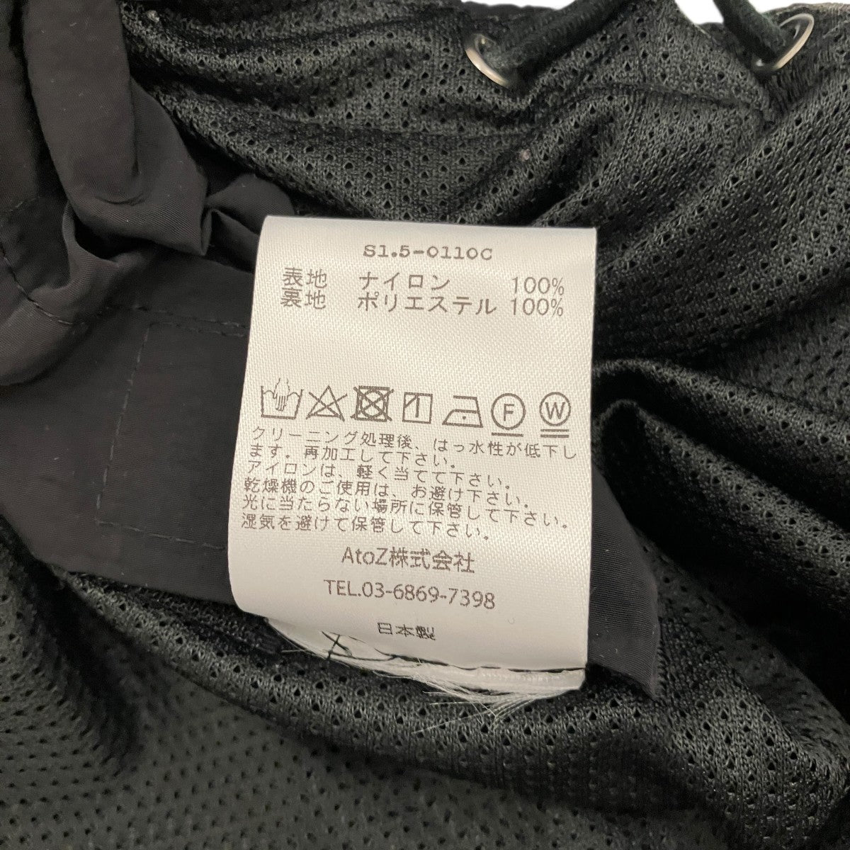 【BS LIMONTA NYLON VEST】ナイロンベストS1.5-0110C