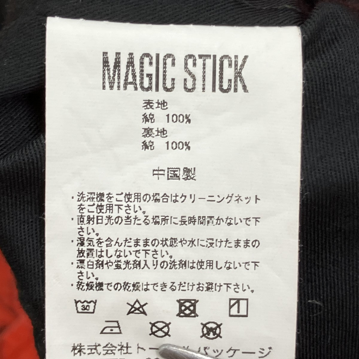 キャンバスジャケット