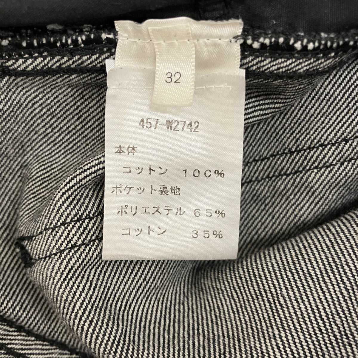 ストレートウォッシュドデニムパンツ457-W2742