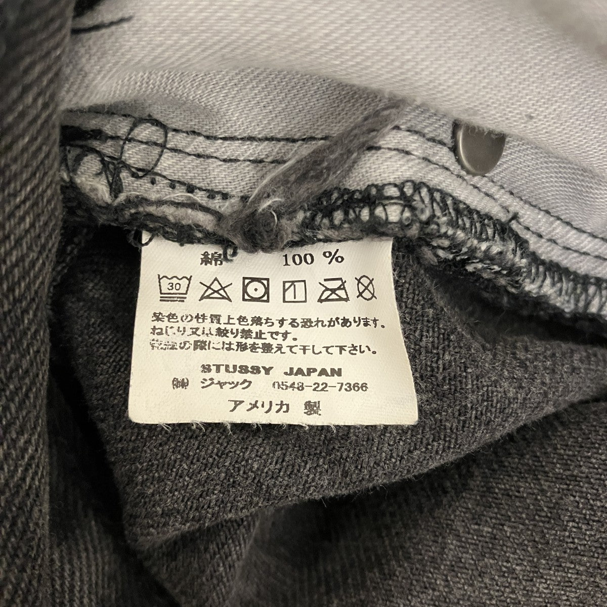 ボタンフライデニムパンツ