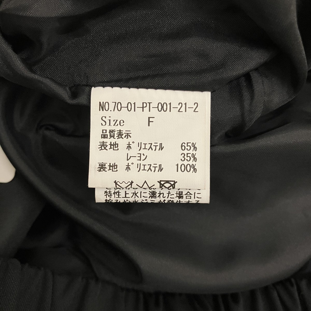 fig London デコパンツ70-01-PT-001-21-2 古着・中古-8枚目のアイテム画像
