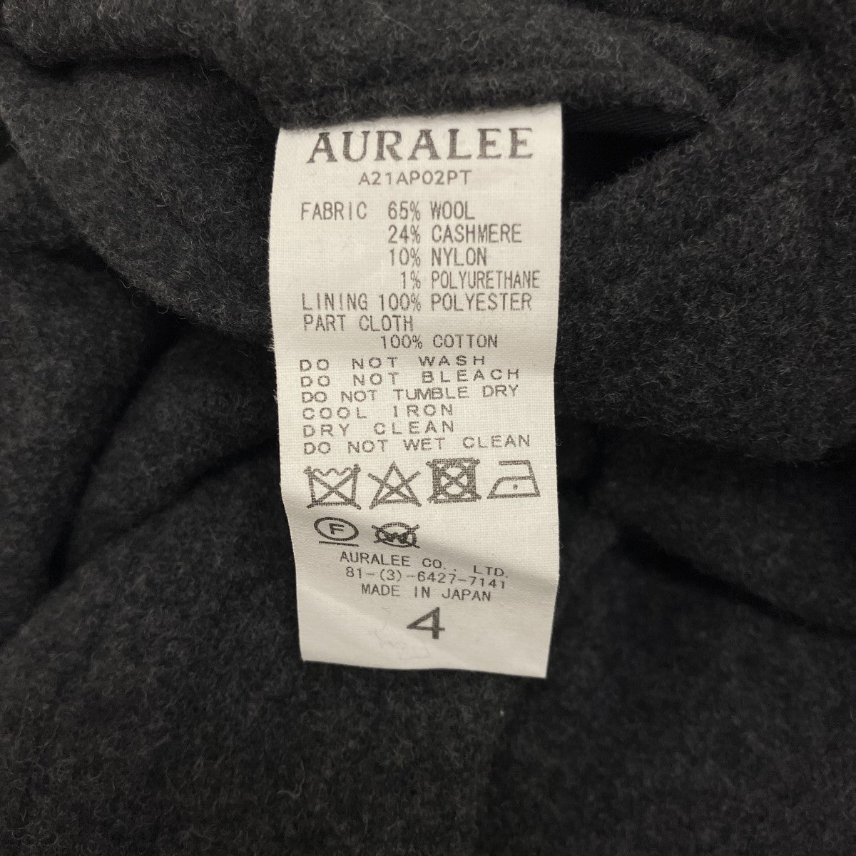 AURALEE ウールカシミヤパンツA21AP02PT 古着・中古-7枚目のアイテム画像