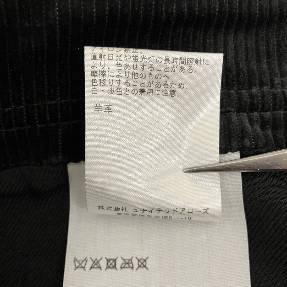 ACNE STUDIOS レザーパンツ1152-646-0245 古着・中古-9枚目のアイテム画像