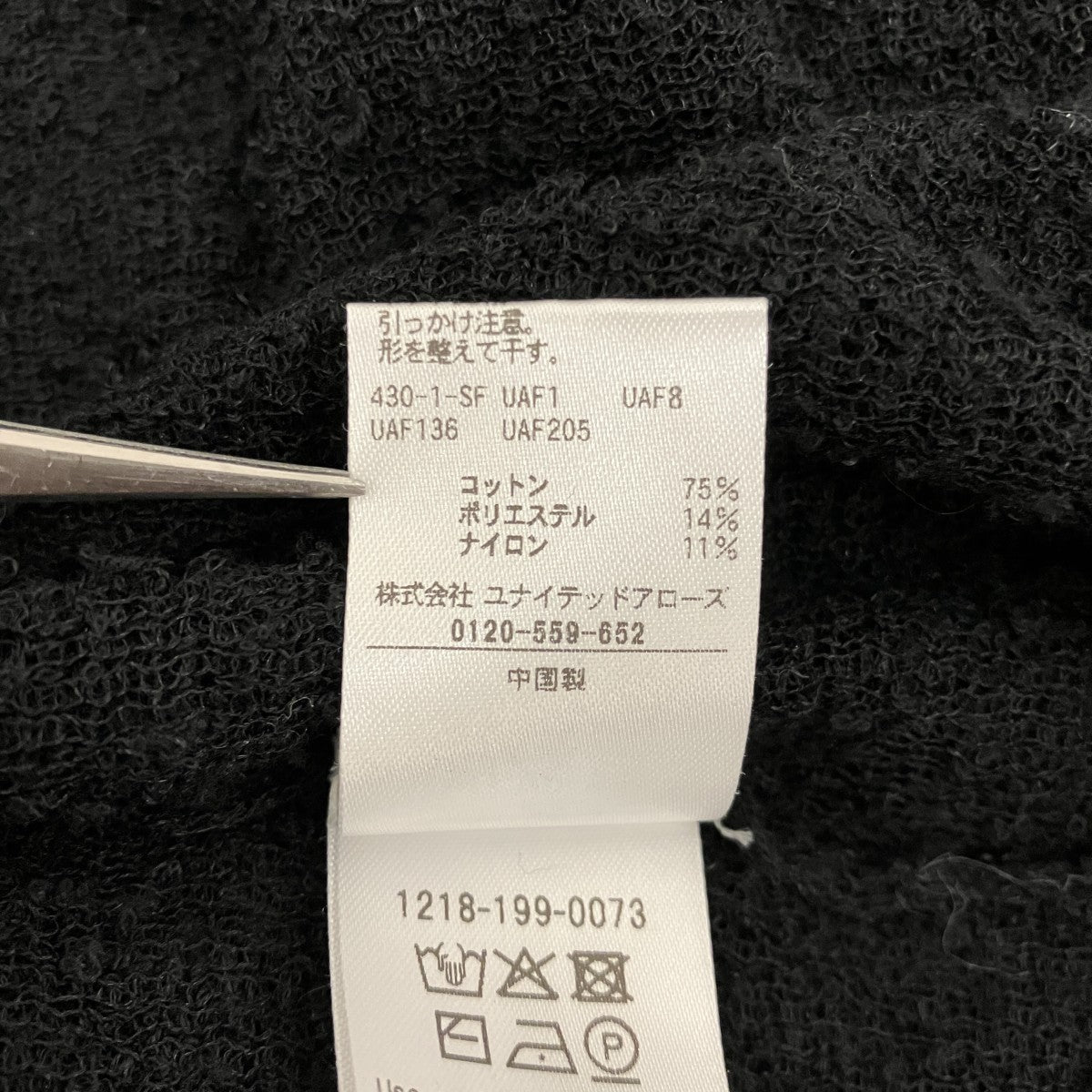 スキッパーニットポロシャツ1218-199-0073