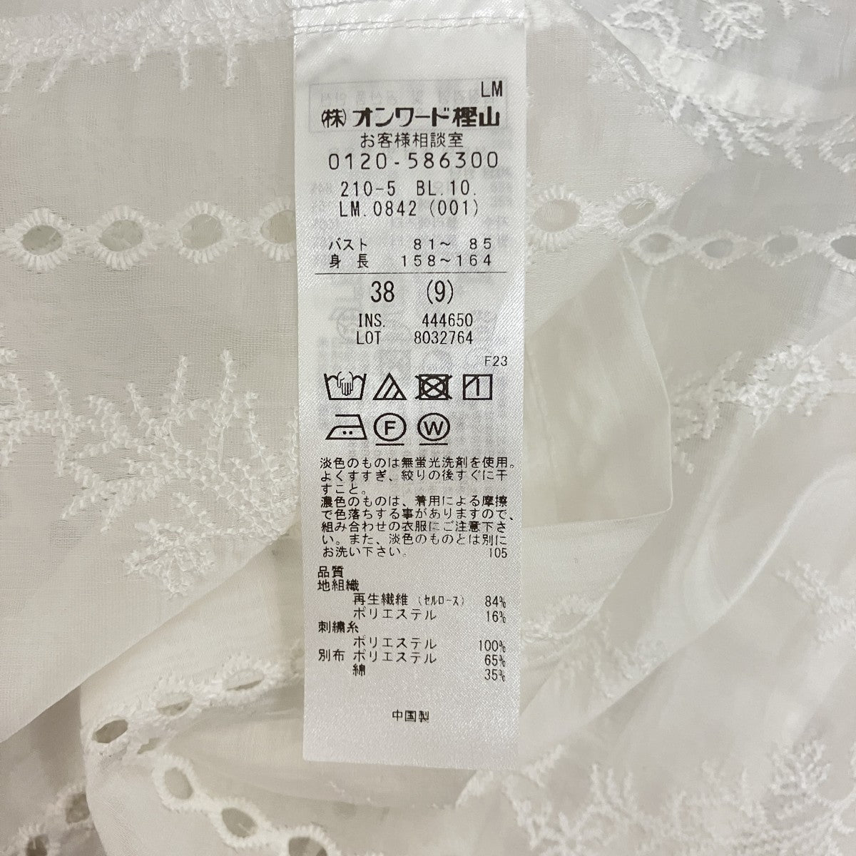 レース半袖ブラウス210-5