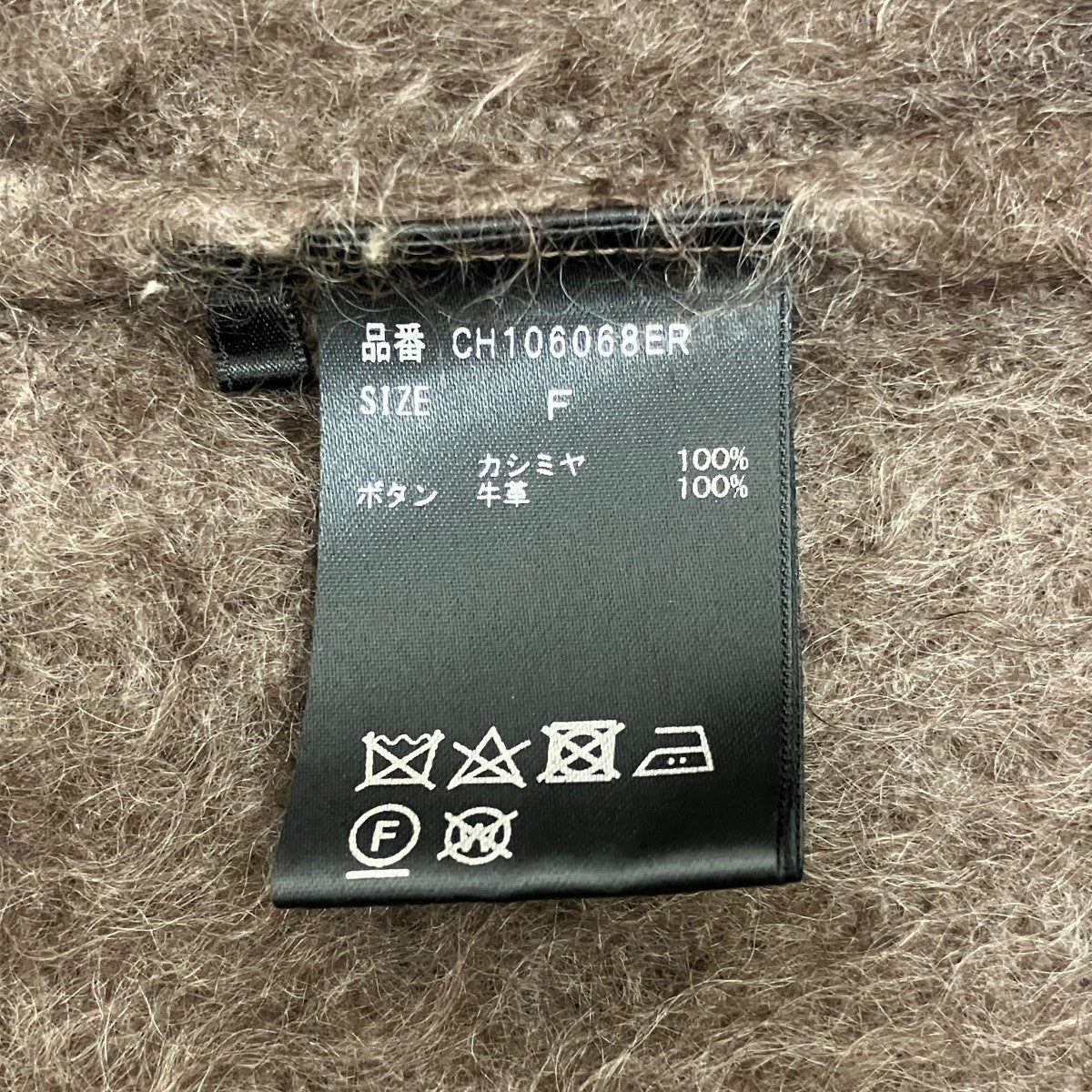 ノルマンディーカシミヤカーディガンCH106068ER