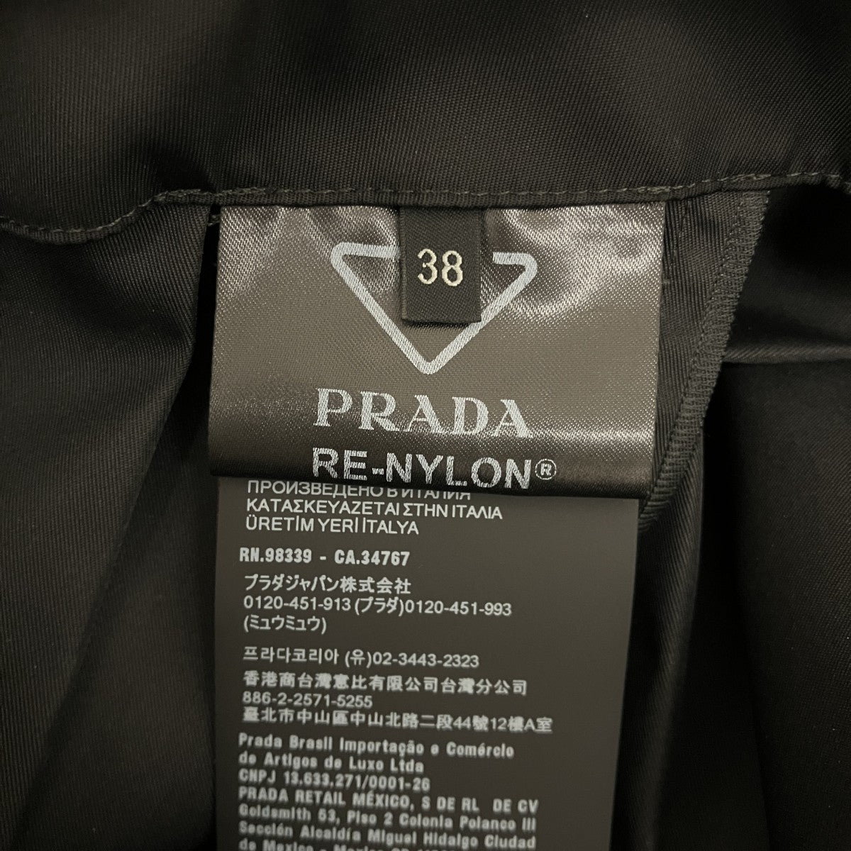 PRADA Re-nylonナイロンスカート21X922 古着・中古-7枚目のアイテム画像