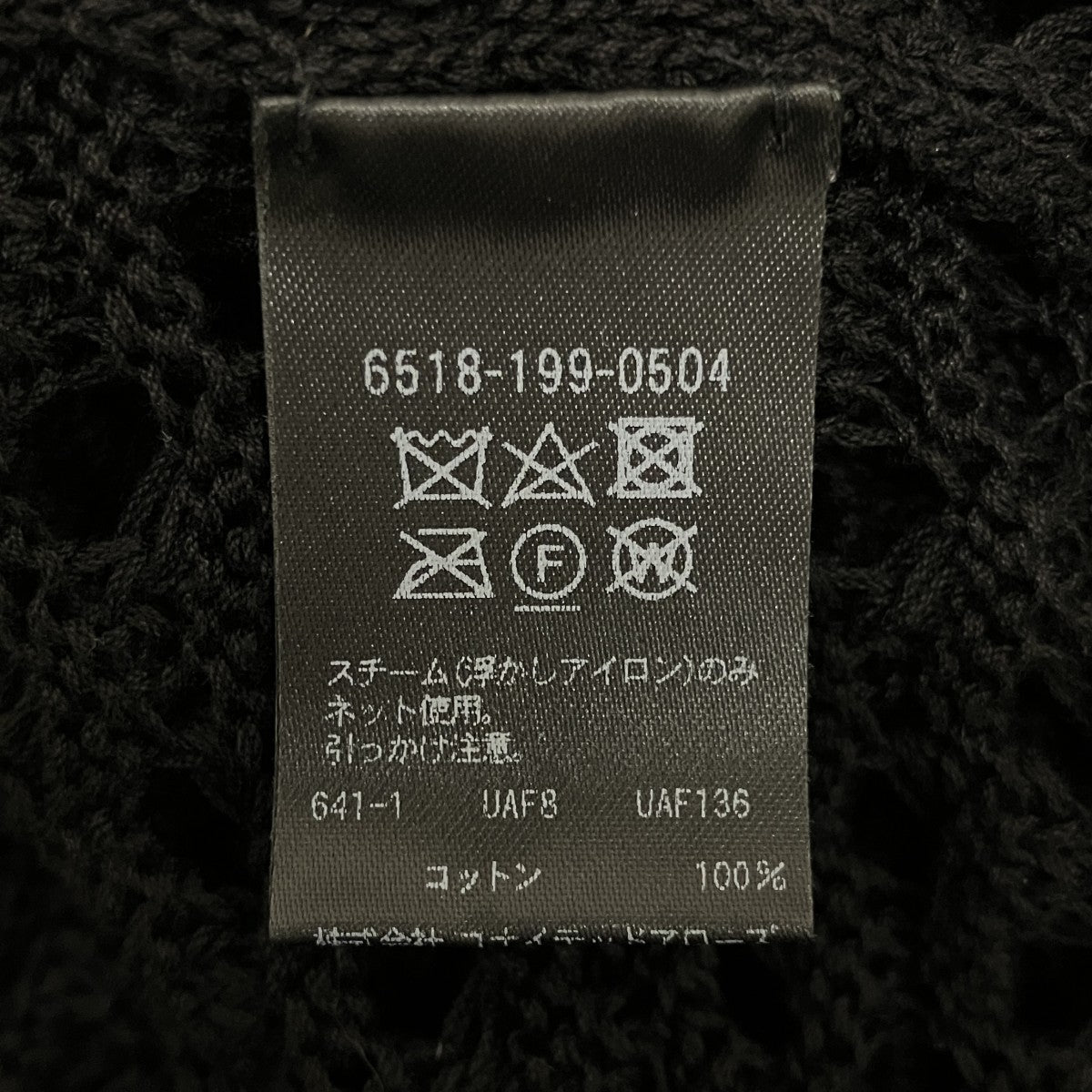 Drawer 7Gクロシェアイレットトップス6518-199-0504 古着・中古-6枚目のアイテム画像