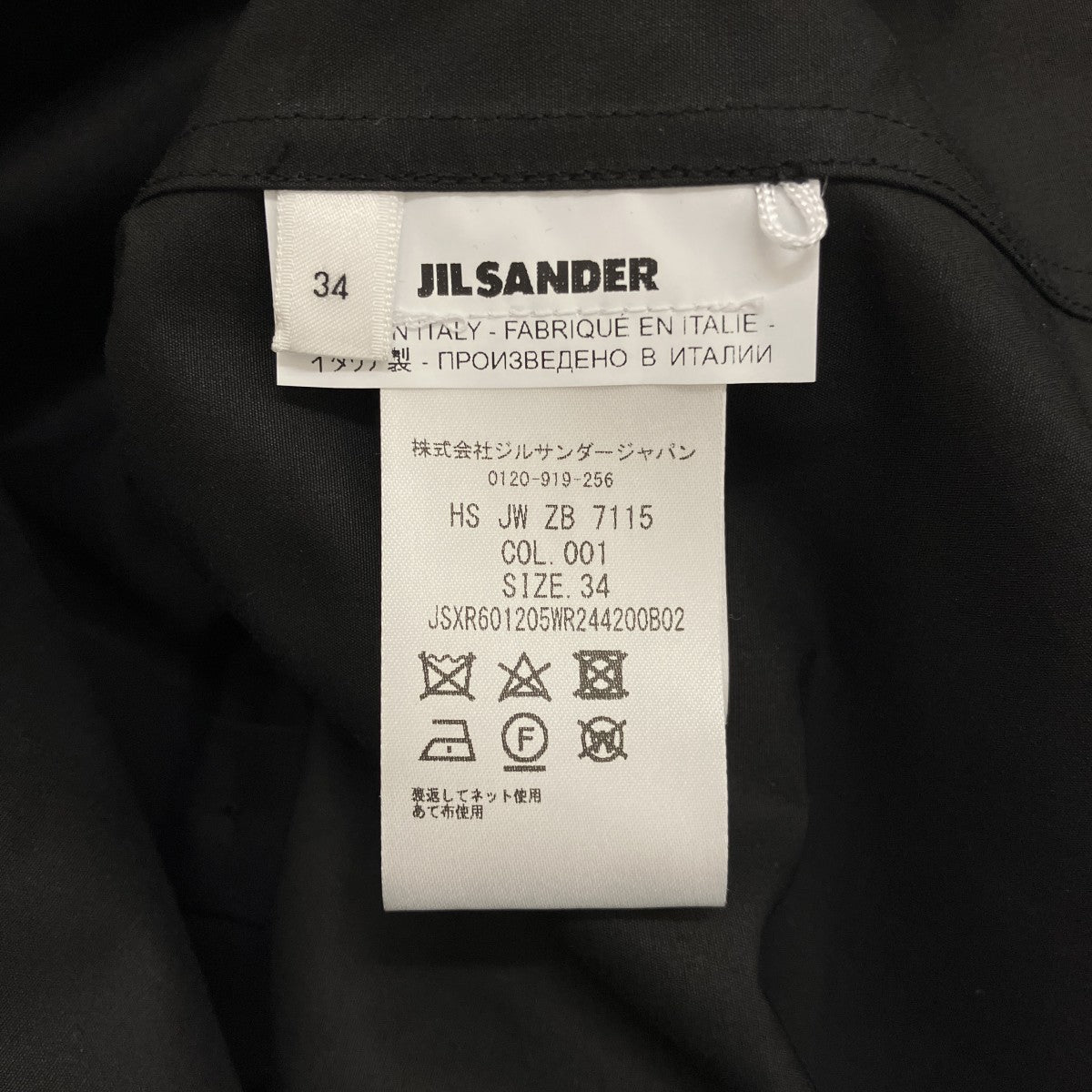 JIL SANDER バンドカラーシャツJSXR601205 古着・中古-6枚目のアイテム画像