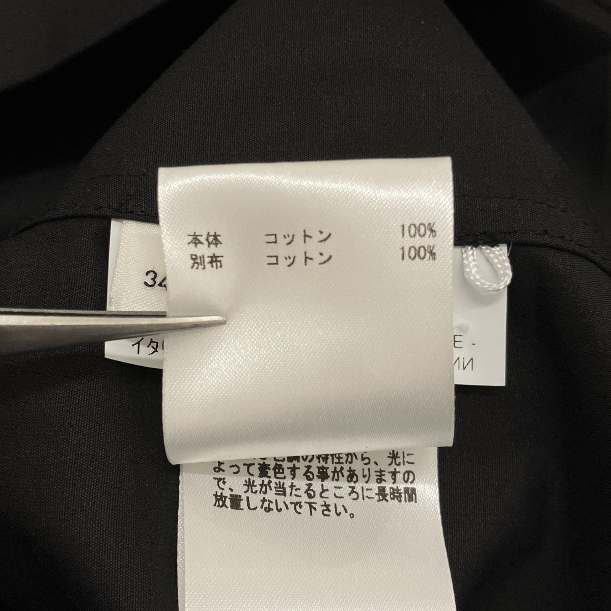 JIL SANDER バンドカラーシャツJSXR601205 古着・中古-7枚目のアイテム画像