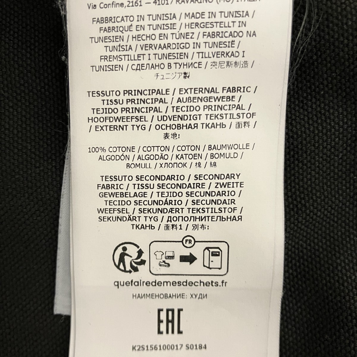 STONE ISLAND フーデッドジャケットK2S156100017S0184 古着・中古-8枚目のアイテム画像