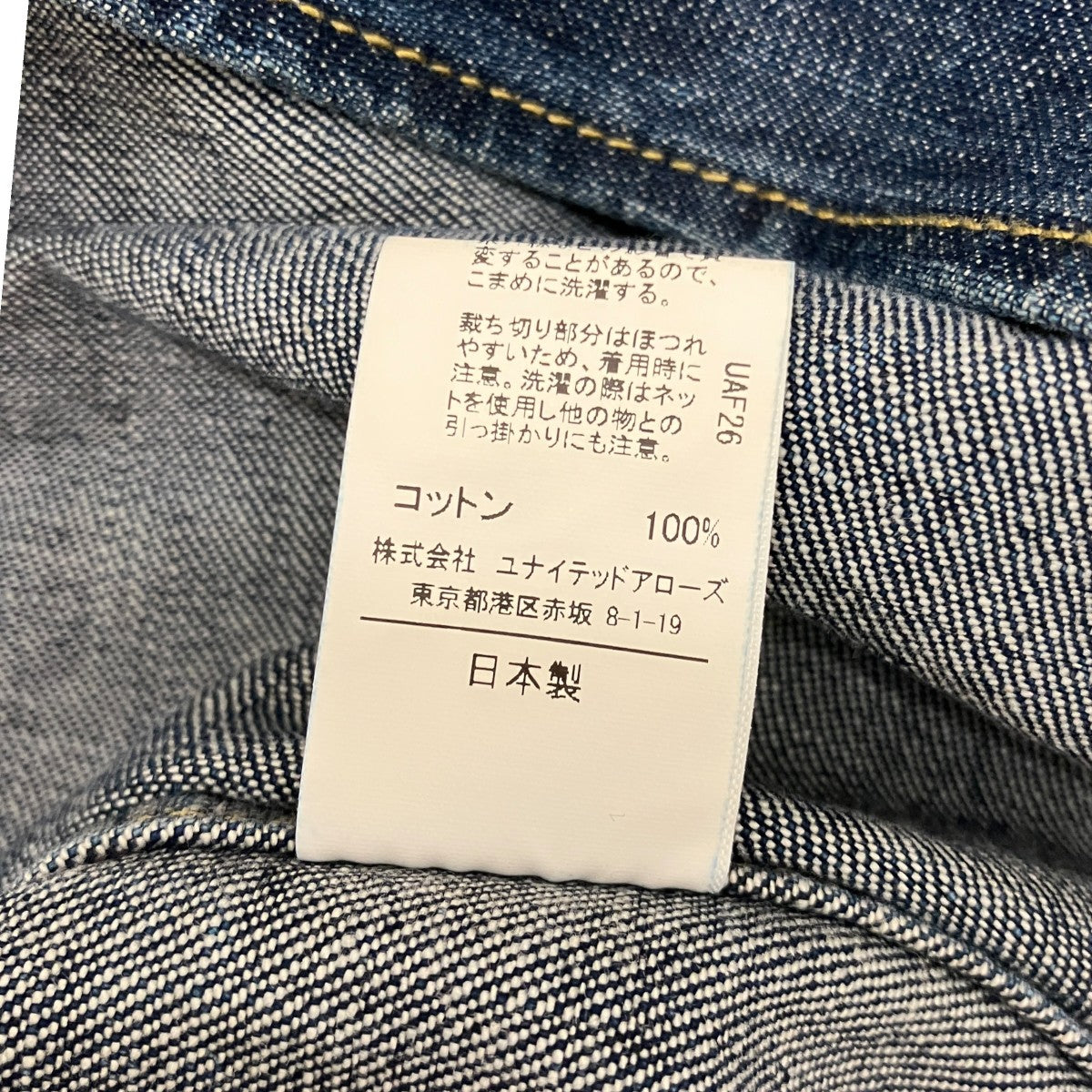 デニムスキッパーワンピース5426-299-0184