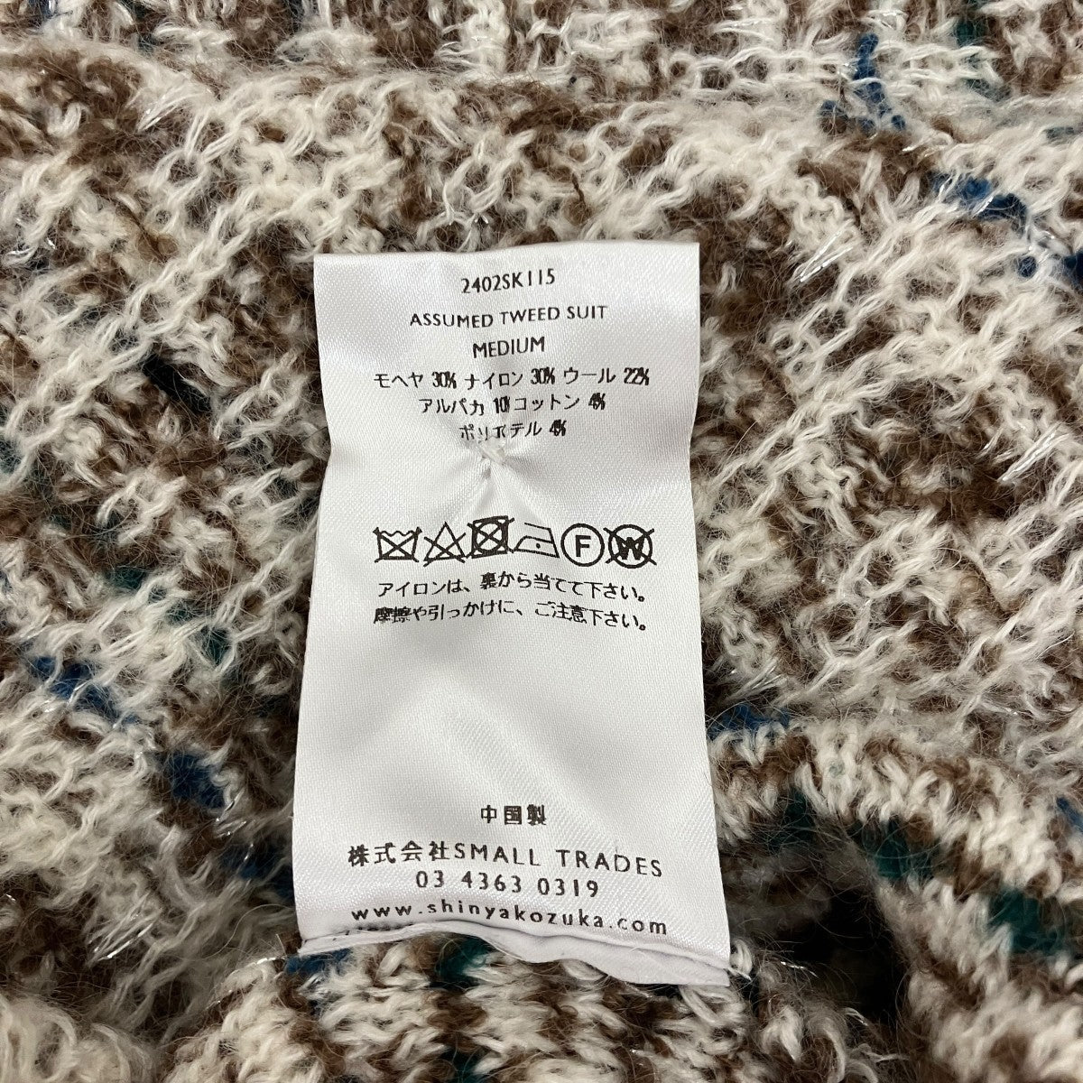 【ASSUMED TWEED SUIT】モヘア混ニットカーディガン2402SK115