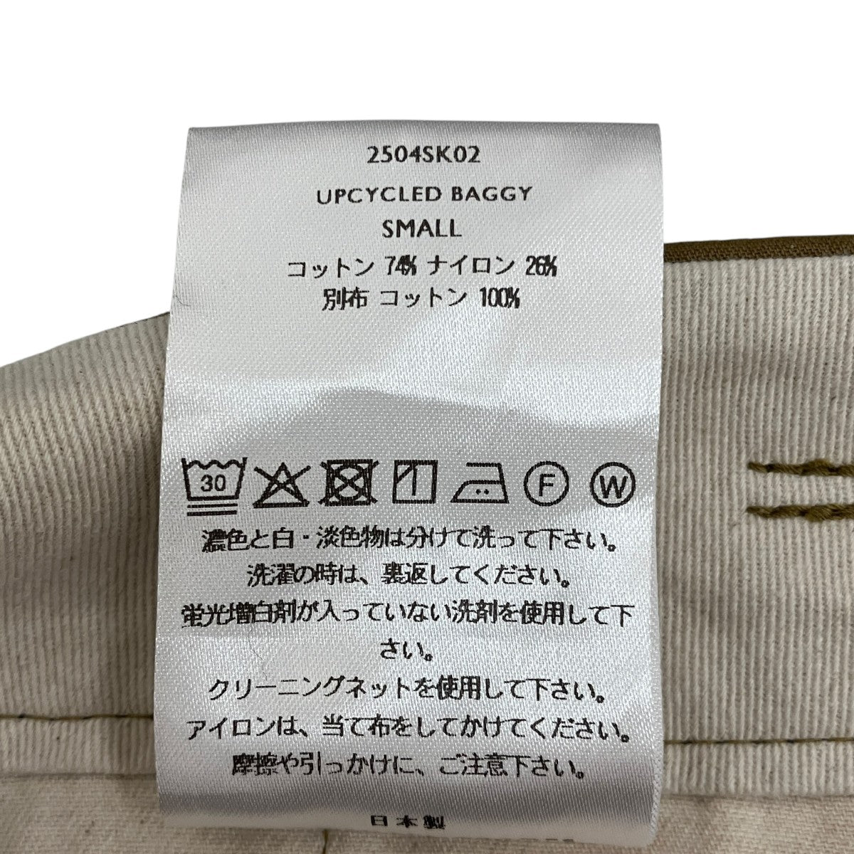 【UPCYCLED BAGGY】バギーパンツ2504SK02