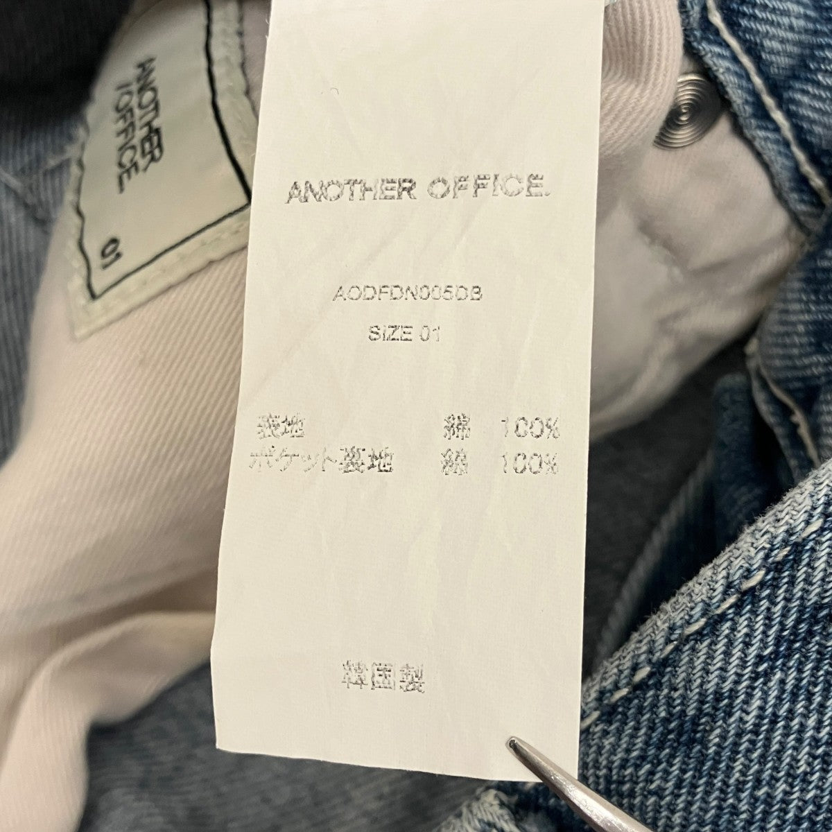 【Kurt Jeans】デニムパンツAODFDN005DB