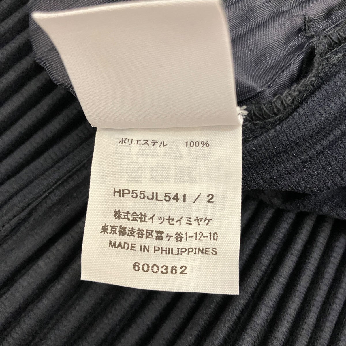 HOMME PLISSE ISSEY MIYAKE BASICS プリーツカーディガンHP55JL541 古着・中古-6枚目のアイテム画像