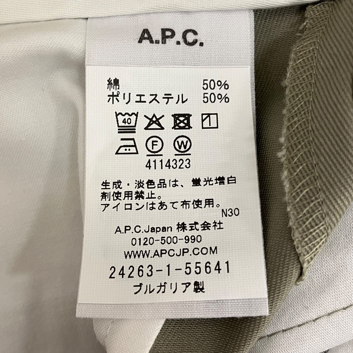 【PANTALON DYLAN】チノトラウザーパンツ24263-1-55641