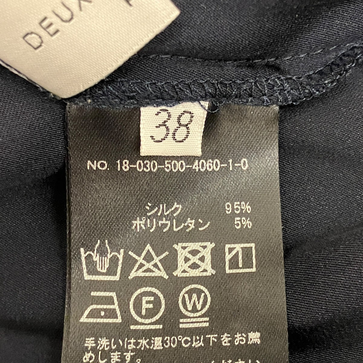 シルクイージーパンツ18-030-500-4060