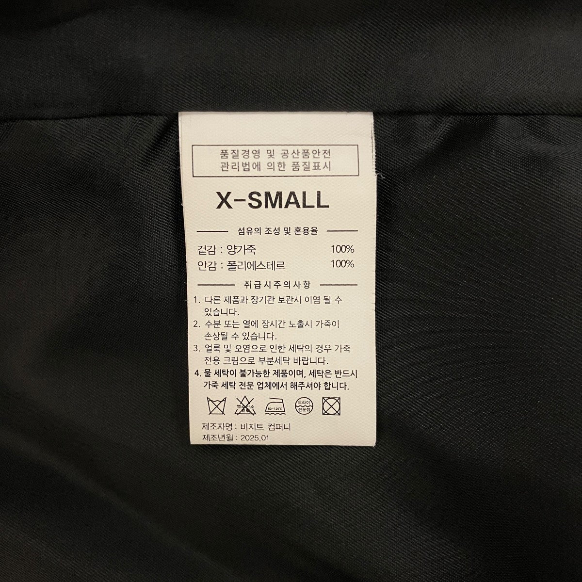 レザージャケット