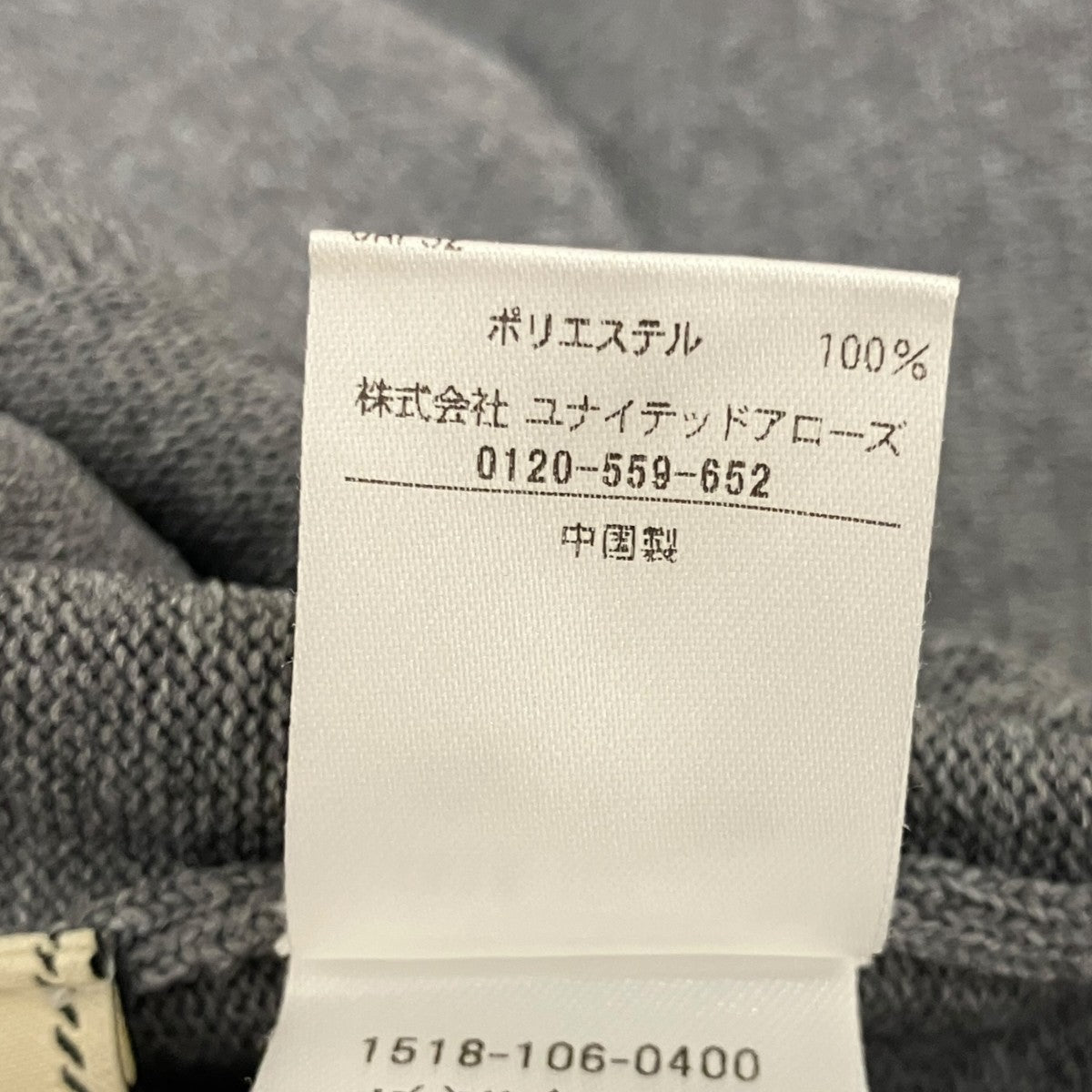 UNITED ARROWS TOKYO ニマル 2WAY 6SL 半袖ニット1518-106-0400 古着・中古-6枚目のアイテム画像