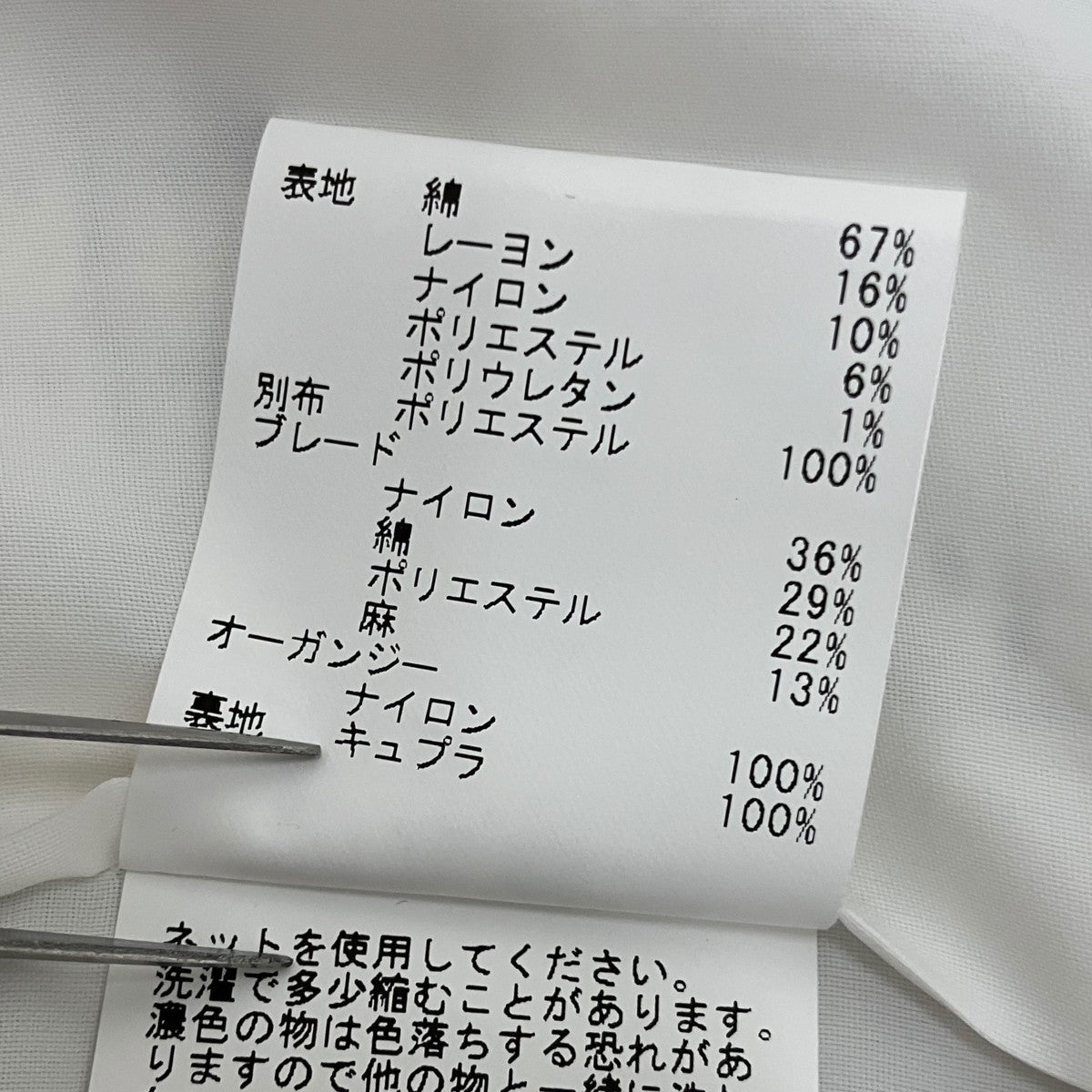 ANAYI ミックスツィードノーカラー ジャケット102311-10-020-01-360 古着・中古-7枚目のアイテム画像