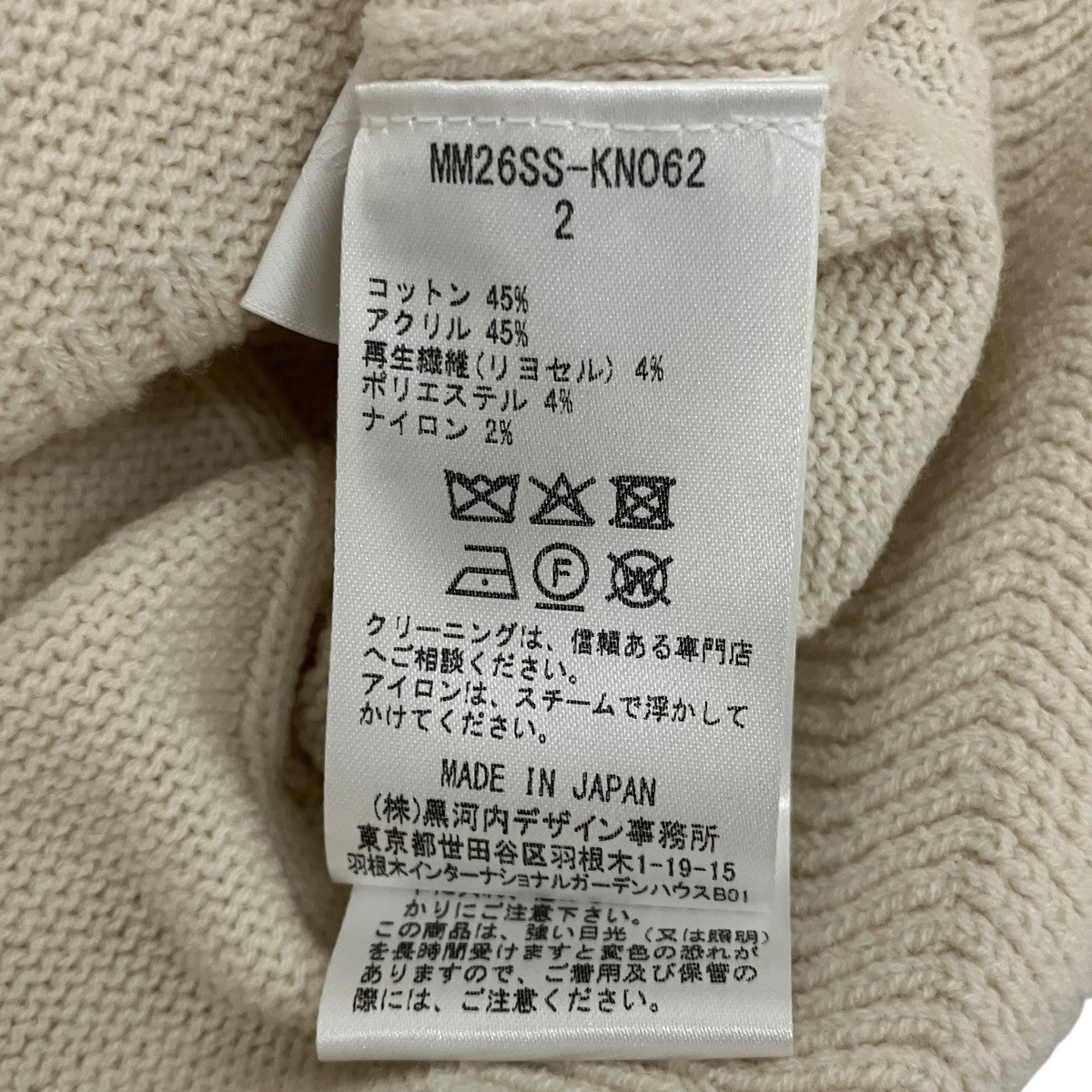 mame kurogouchi 26SS【3D Floral Motif Knit Cardigan】ニットカーディガンMM26SS-KN062 古着・中古-6枚目のアイテム画像
