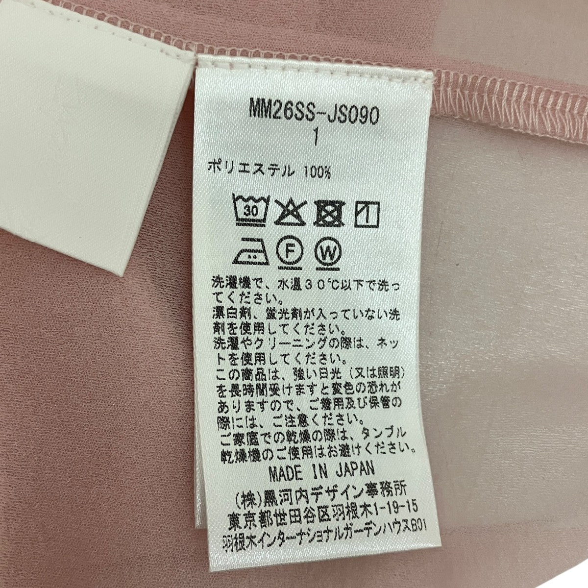 mame kurogouchi 26SS【Draped Jersey Sheer Sleeveless Top】シアースリーブレストップMM26SS-JS090 古着・中古-6枚目のアイテム画像