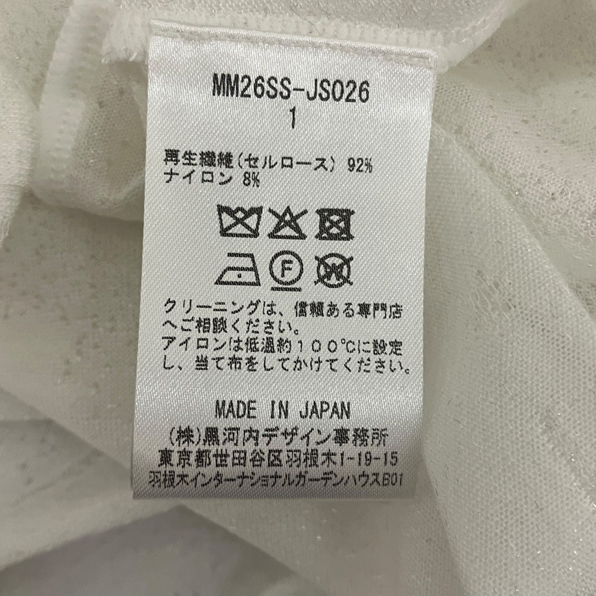 mame kurogouchi 26SS【Starry Jersey Square Neck Sheer Top】シアートップMM26SS-JS026 古着・中古-6枚目のアイテム画像
