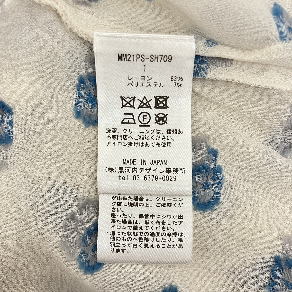 mame kurogouchi スモールフラワーエンブロイダリーチュニックブラウスMM21PS-SH709 古着・中古-7枚目のアイテム画像