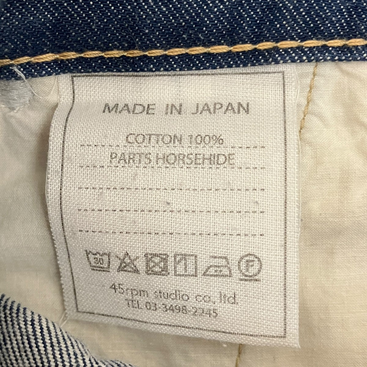 コットンデニムパンツ