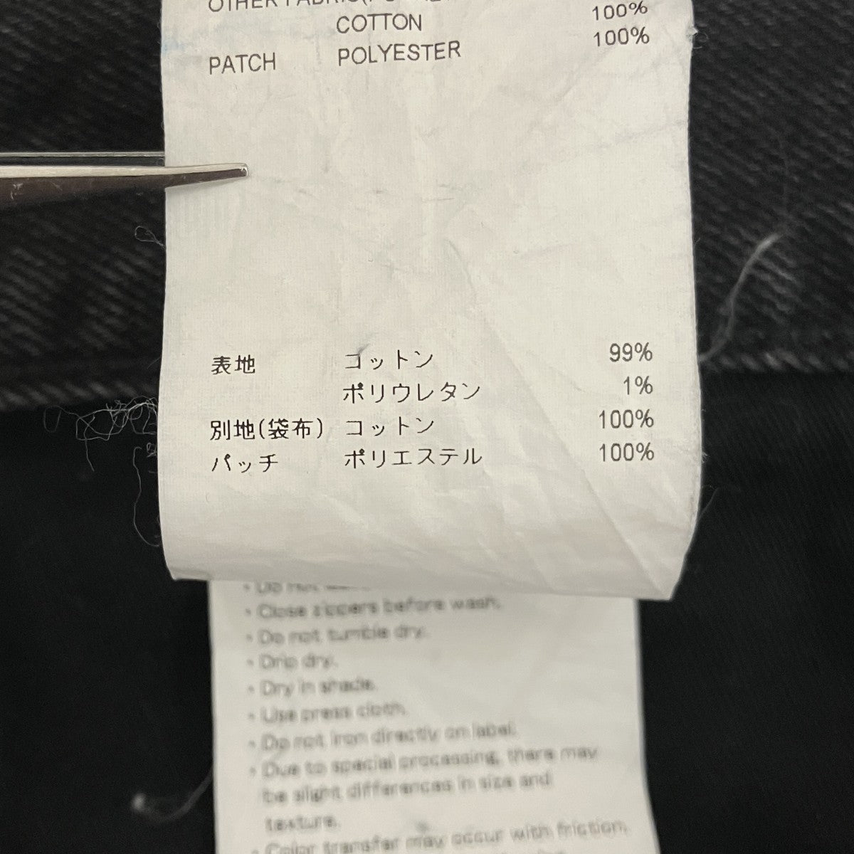 WTAPS ストレッチデニムパンツ222BRDT-PTM02 古着・中古-9枚目のアイテム画像