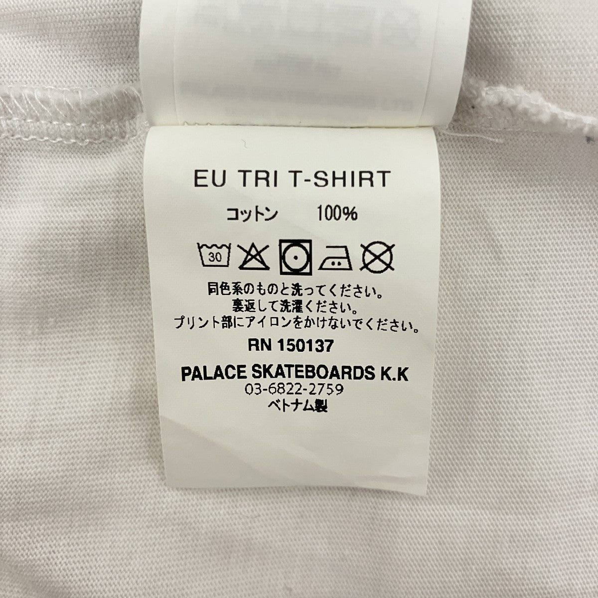 PALACE 【EU TRI T-SHIRT】プリントTシャツ 古着・中古-7枚目のアイテム画像