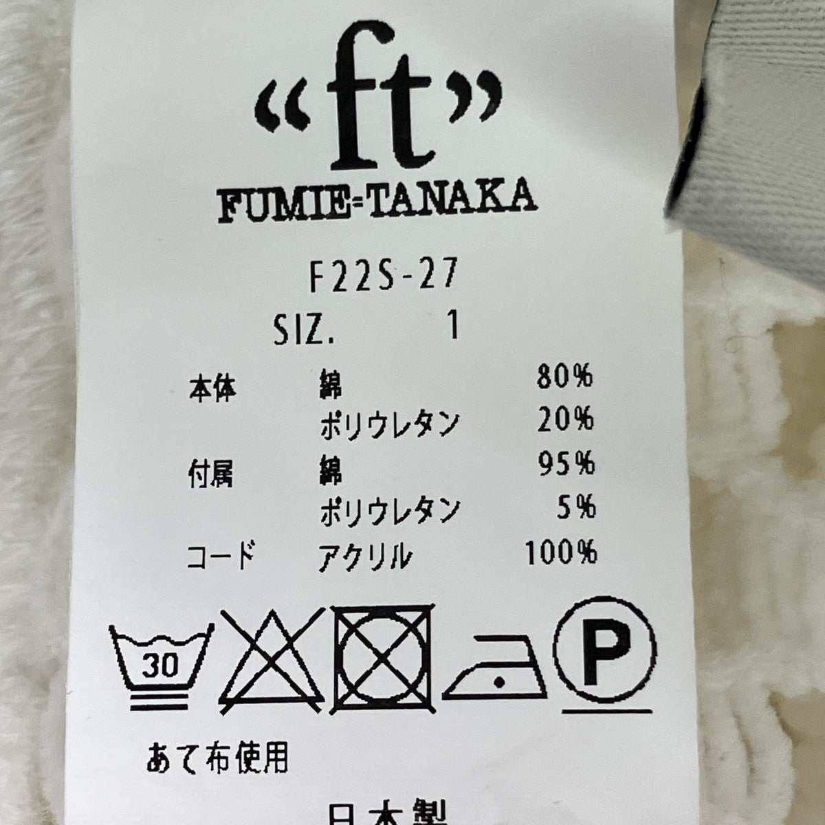 モールメッシュプルオーバーF22S-27