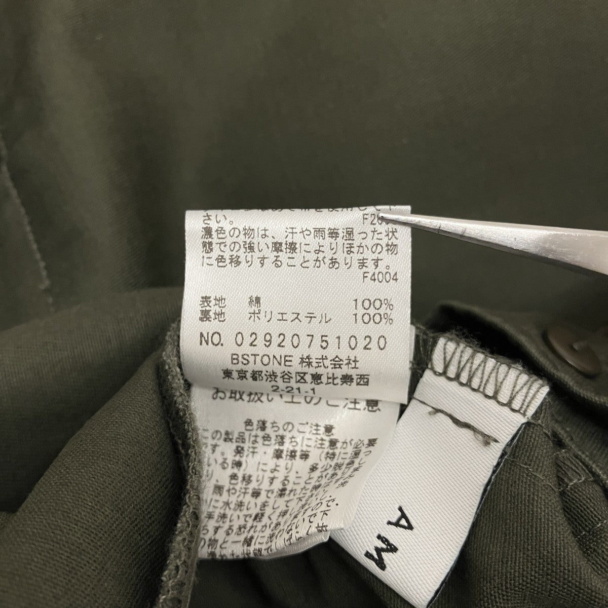 AMERI トレンチコート02920751020 古着・中古-8枚目のアイテム画像