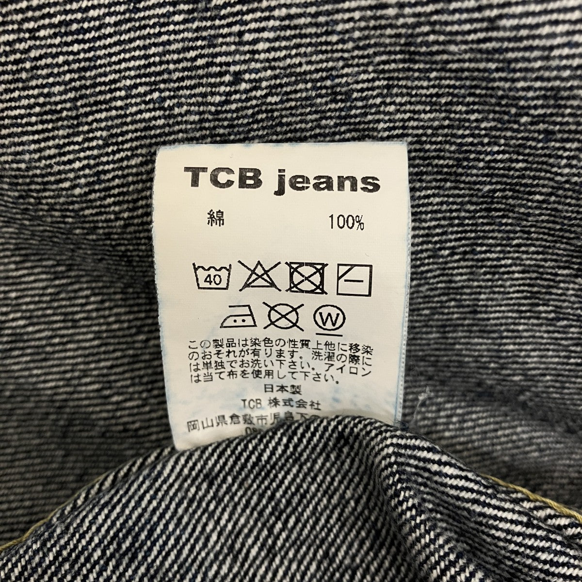デニムジャケット