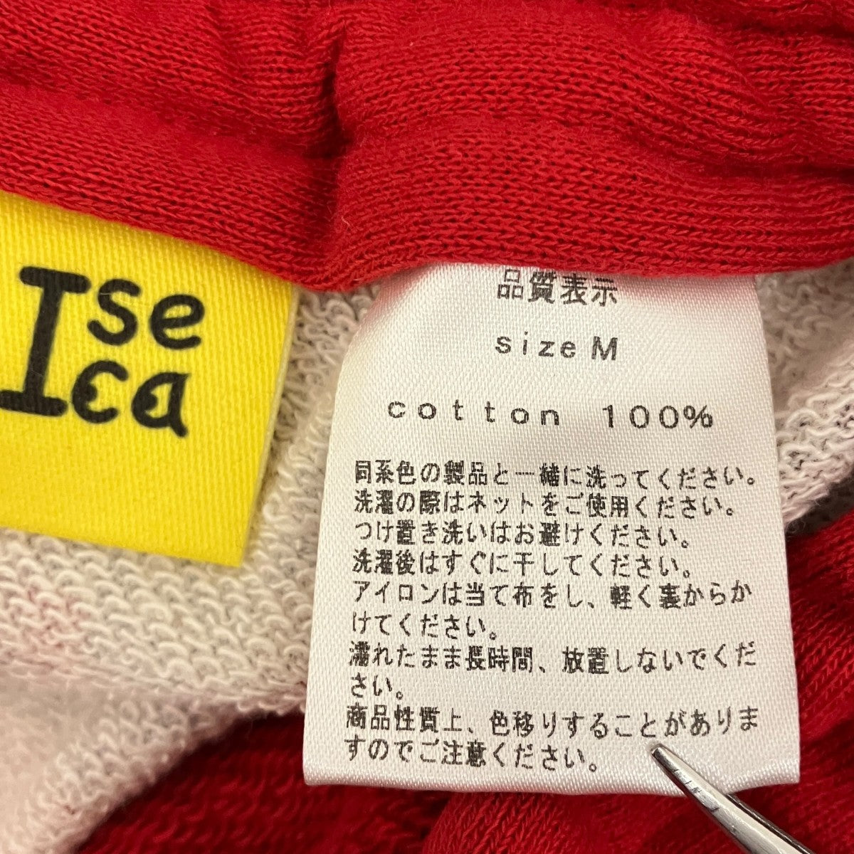 スウェットパンツ